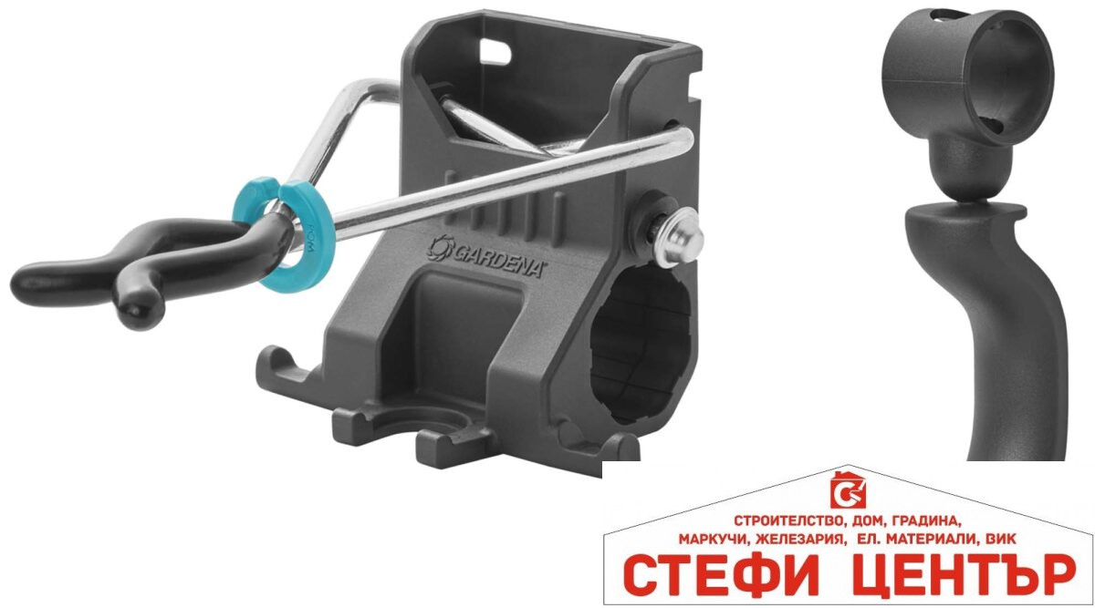 03510-20 GARDENA К-кт Държач и Кука 03510-20 GARDENA К-кт Държач и Кука