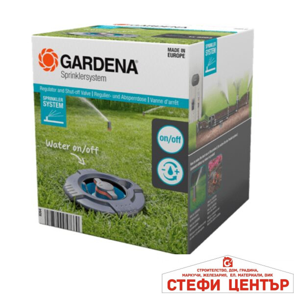 08264-20 GARDENA Регулиращ клапан за разпръсквачи