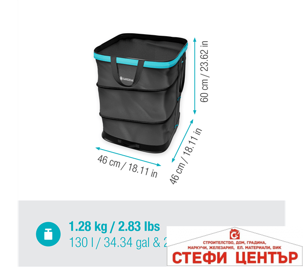 11715-20 GARDENA Градински Кош 127л