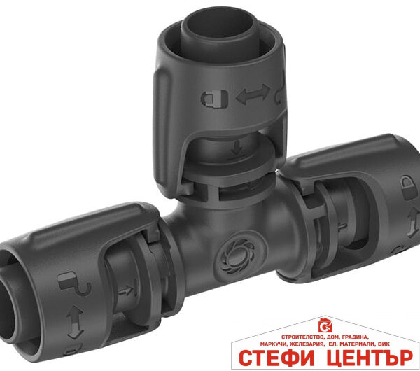 13201-20 GARDENA Т-образен тройник 13 mm (1/2 цола)
