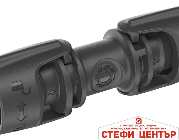 13203-20 GARDENA Конектор 13 mm (1/2 цола)