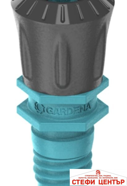 13321-20 GARDENA Разпръскваща дюза 180 градуса