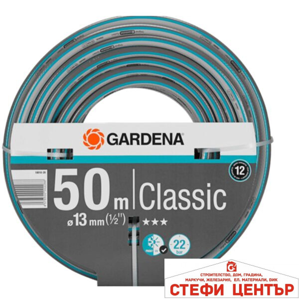 18010-20 GARDENA Маркуч Classic 50 м