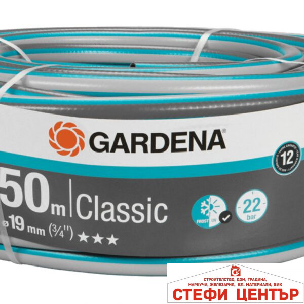 18025-20 GARDENA Маркуч Classic 50 м