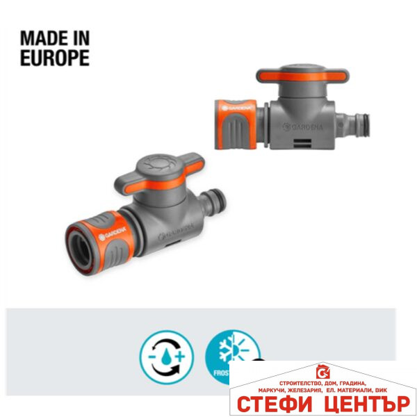 18267-20 GARDENA Регулиращ клапан