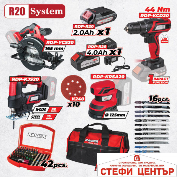 R20 Комплект 4 машини 2Ah 4Ah + 4 RDP-BXS12