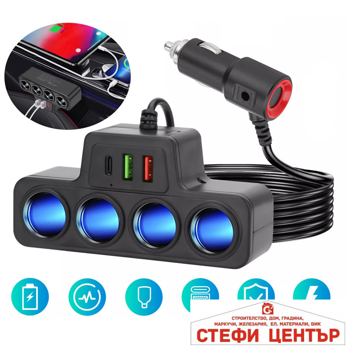 Разклонител за запалка PG266 С 4 Гнезда Разклонител за запалка PG266 С 4 Гнезда