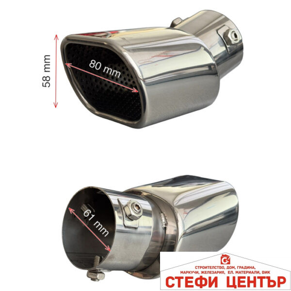 Накрайник ауспух 438