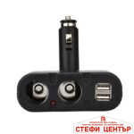 Разклонител за запалка - 1652 - Image 3