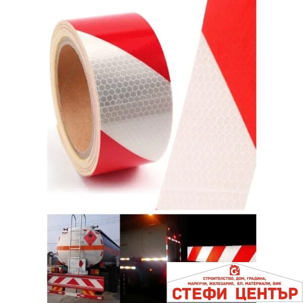 Светлоотразително тиксо 2599 5см х 5метра
