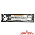 Стойка за регистрационен номер - ПАОЛО - Image 3