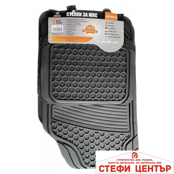 Гумени стелки универсални черни 3123 4бр/к-т