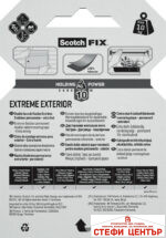Двойнолепящо тиксо 3M Scotch FIX 19мм х 1.5м до 10кг Екстериор - Image 2