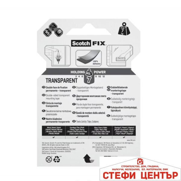 Двойнолепящо тиксо 3M Scotch FIX  19мм х 5м до 7кг Прозрачно