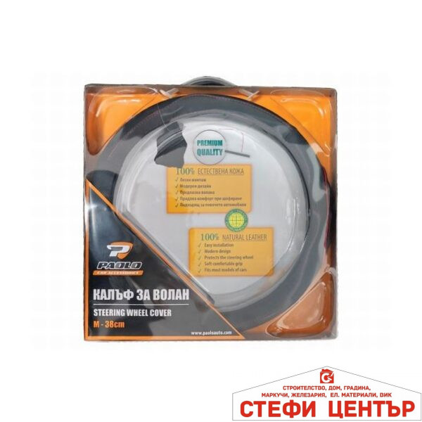 Калъф за волан 578 - M 38см - Черно/Червено