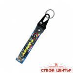 Ключодържател -PG309 - N Max текстил - Image 2