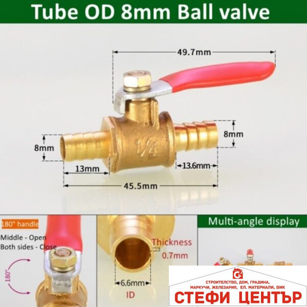 Кранче за гориво РА684 - 8мм - 1 брой