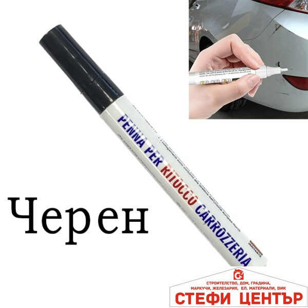 Маркер драскотини W10145/ PA24 - ЧЕРЕН