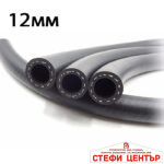 Маркуч за гориво РА679 - 12мм