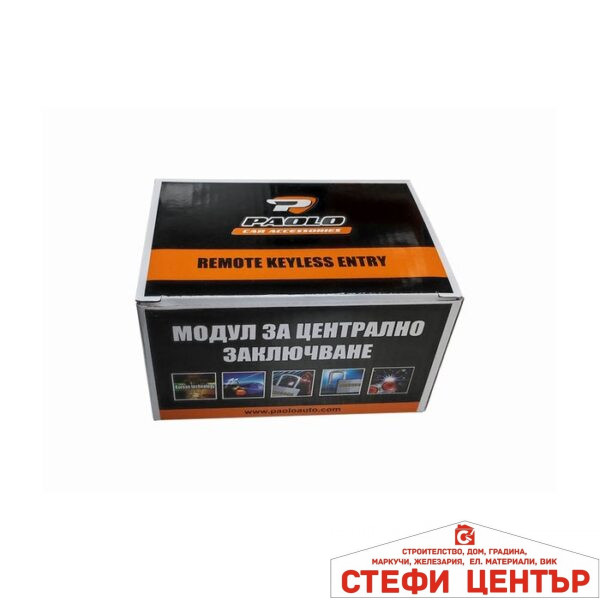 Модул за централно - 2260