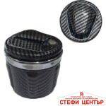 Пепелник за автомобил с диод Х3/277 -  карбон