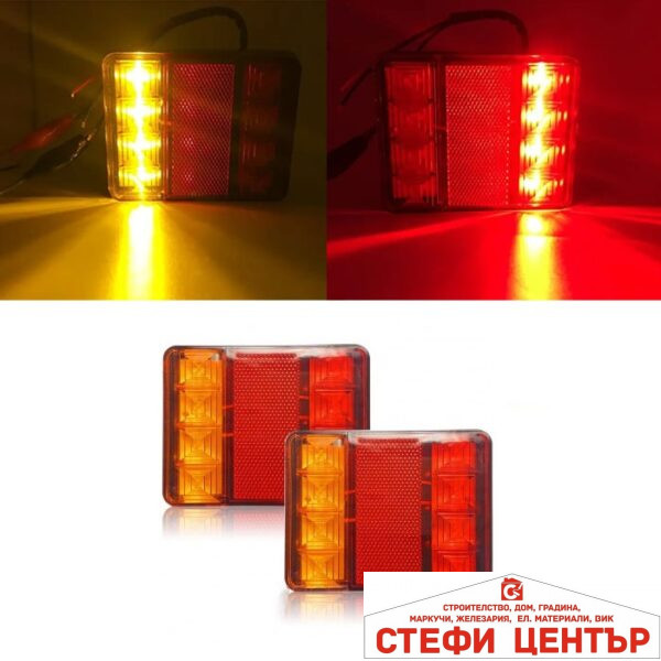 Стопове 12V - SQ-0010/146