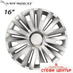 Тасове за джанти 16'' Versaco Royal RC