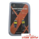 Диодни крушки - 3036 2бр/к-т