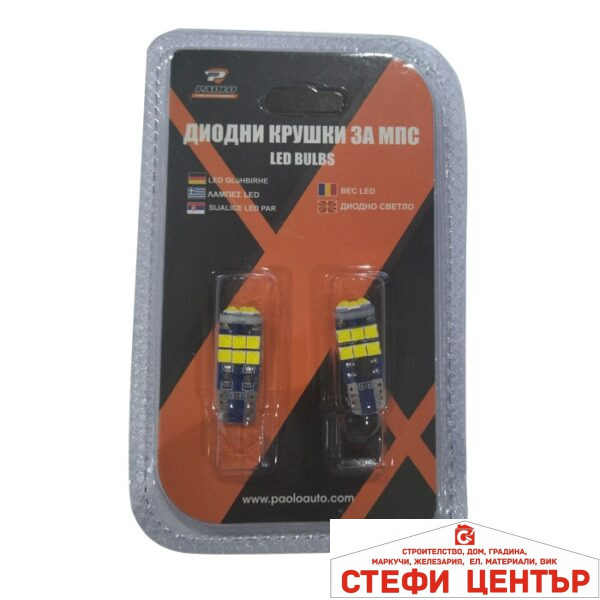 Диодни крушки - 3036 2бр/к-т