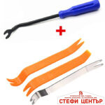 Инструменти за интериор 4 части 7113 - Image 2