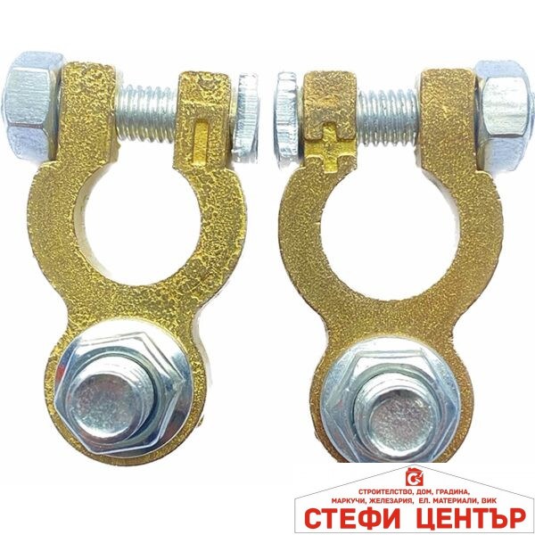 Клеми за акумулатор 2бр/к-т - W1030