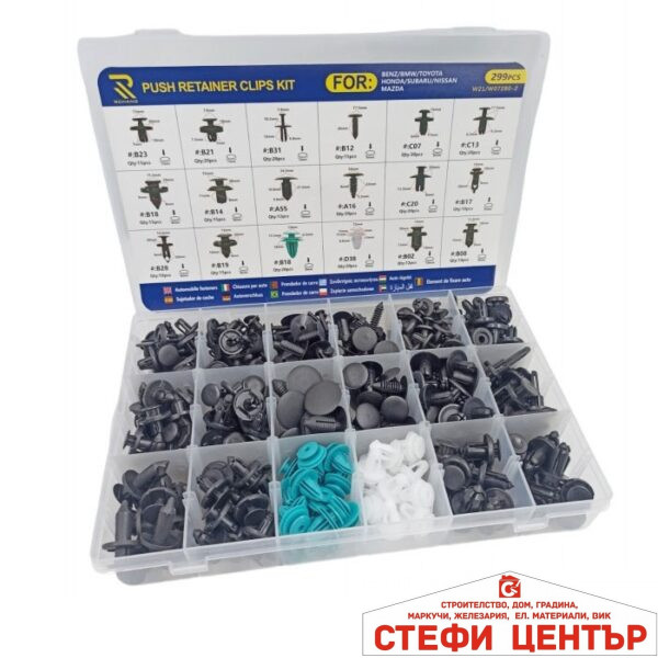 Копки 299 Броя - W21/W07280-2