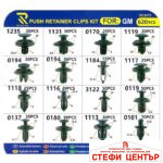 Копки W11973/PA071 - 620 бр / Кутия