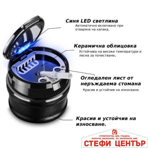 Пепелник за МПС PA672 с Диод