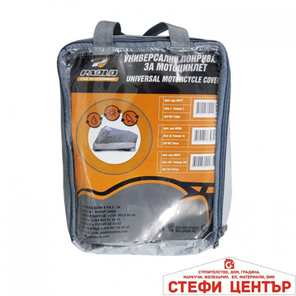 Покривало за мотор 881 - XL