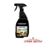 Спрей бърза вакса Carbonax - 720мл.