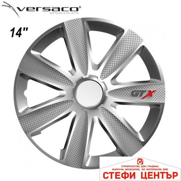 Тасове за джанти 14'' Versaco Carbon GTX - Silver