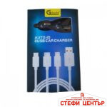 Универсално USB зарядно за кола с два порта и USB кабел 3 в 1 2011 - Image 3
