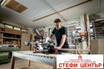 KGS 18 LTX BL 254 Акумулаторен Герунг циркуляр; с плъзг. ф-я - Image 3