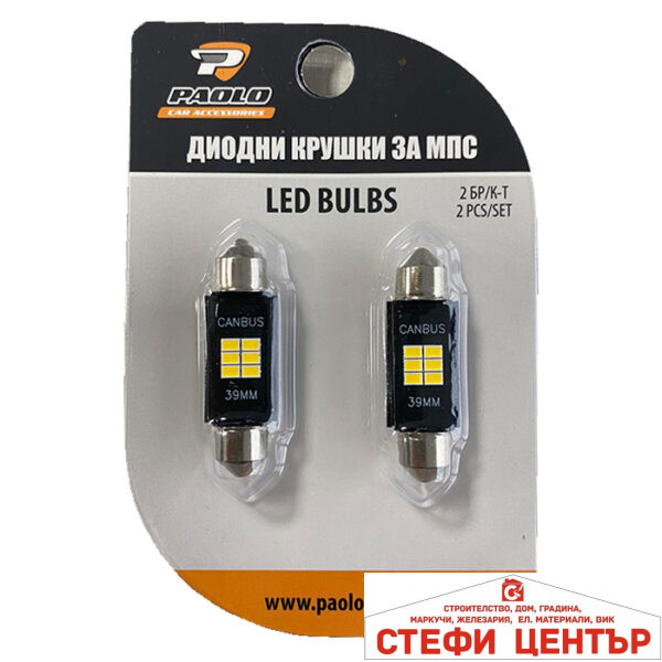 Диодни крушки 82307 - 39мм - 12V - 2бр/к-т