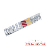 Емблема Ralli Art метална - Image 3