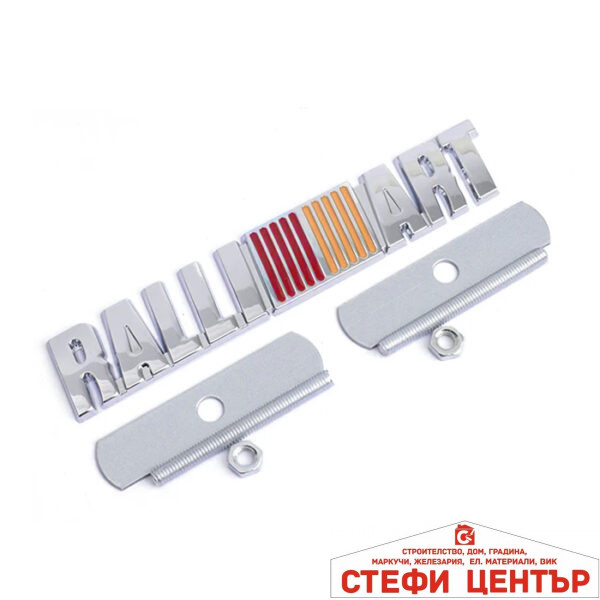 Емблема Ralli Art метална