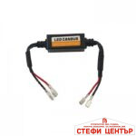 Кабел CANBUS за LED крушки H1/H3 - 1бр - Image 2
