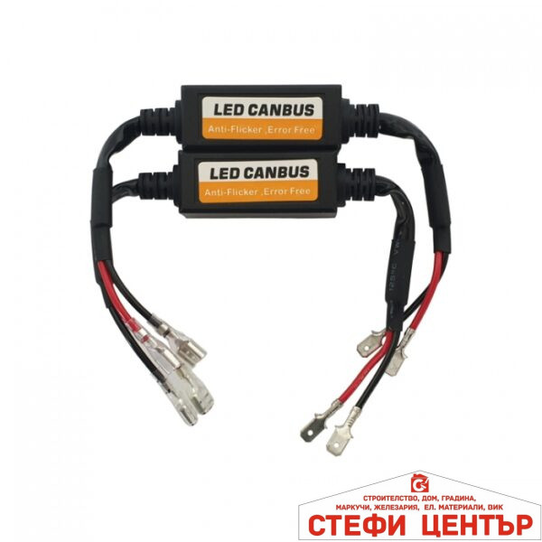 Кабел CANBUS за LED крушки H1/H3 - 1бр