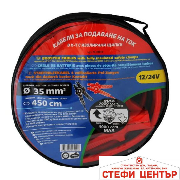 Кабели за прехвърляне на ток 35мм