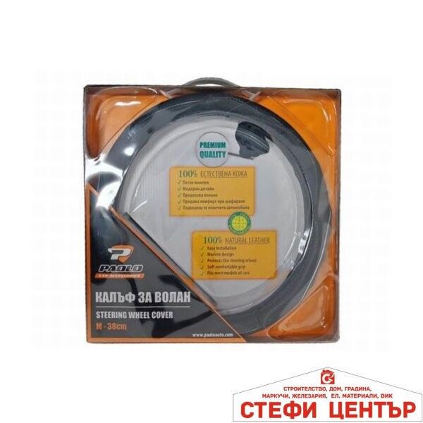 Калъф за волан 578 - M 38см - Черно/Сиво