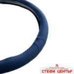 Калъф за волан 7331 - 38см М