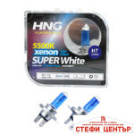 Крушки H7 HNG 55W 2бр/к-т - Image 2