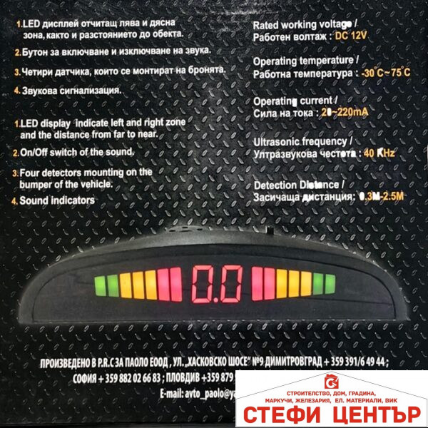 Паркинг сензор 068 16.5ММ Черен