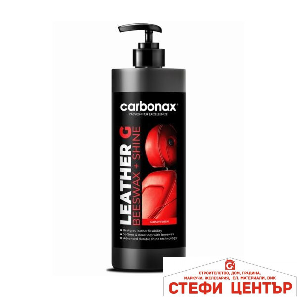 Подхранващ крем с гланцов финиш Carbonax 500ml